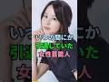いつの間にか引退していた女性芸能人4人 #shorts #芸能人 #堀北真希 #渡辺麻友 #桜井幸子#アン・ルイス