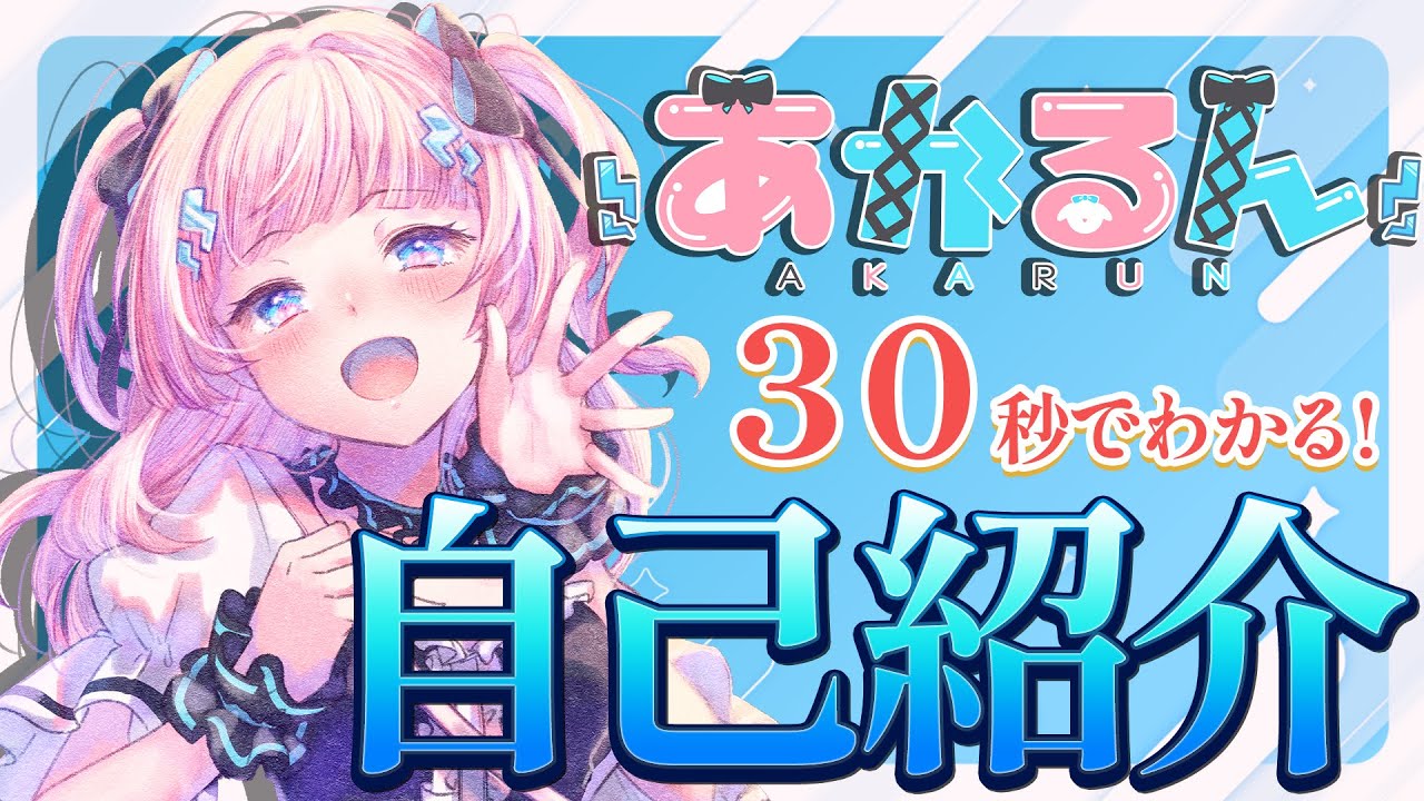 あかるん | VPL（V-pro League）| Vtuberによる麻雀プロリーグ