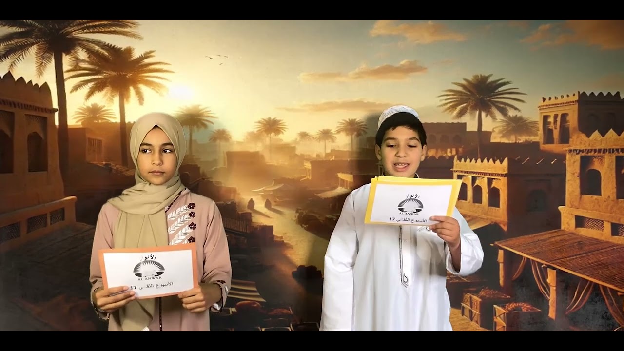 إعلان عن افتتاح معرض السيرة النبوية