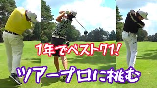 Par4、1オン！4連続バーディー！新作オノフで飛ばしまくる！オノフ#2
