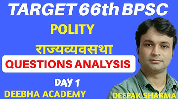 66th BPSC 2020 | POLITY QUESTIONS | DAY 1  | BY DEEPAK SHARMA