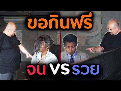 ทดสอบสังคมร้านหม่อมถนัดแดก! [ทดสอบสังคม] | DOM