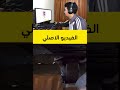 تكنولوجيا الفيديو الاصلي تكنولوجيا الفيديو الاصلي