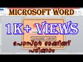 HOW TO MAKE A POSTER WITH MICROSOFT WORD IN MALAYALAM II SPOT TECH