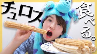 【ASMR】ディズニー気分でコストコのチュロス食べる【モッパン】