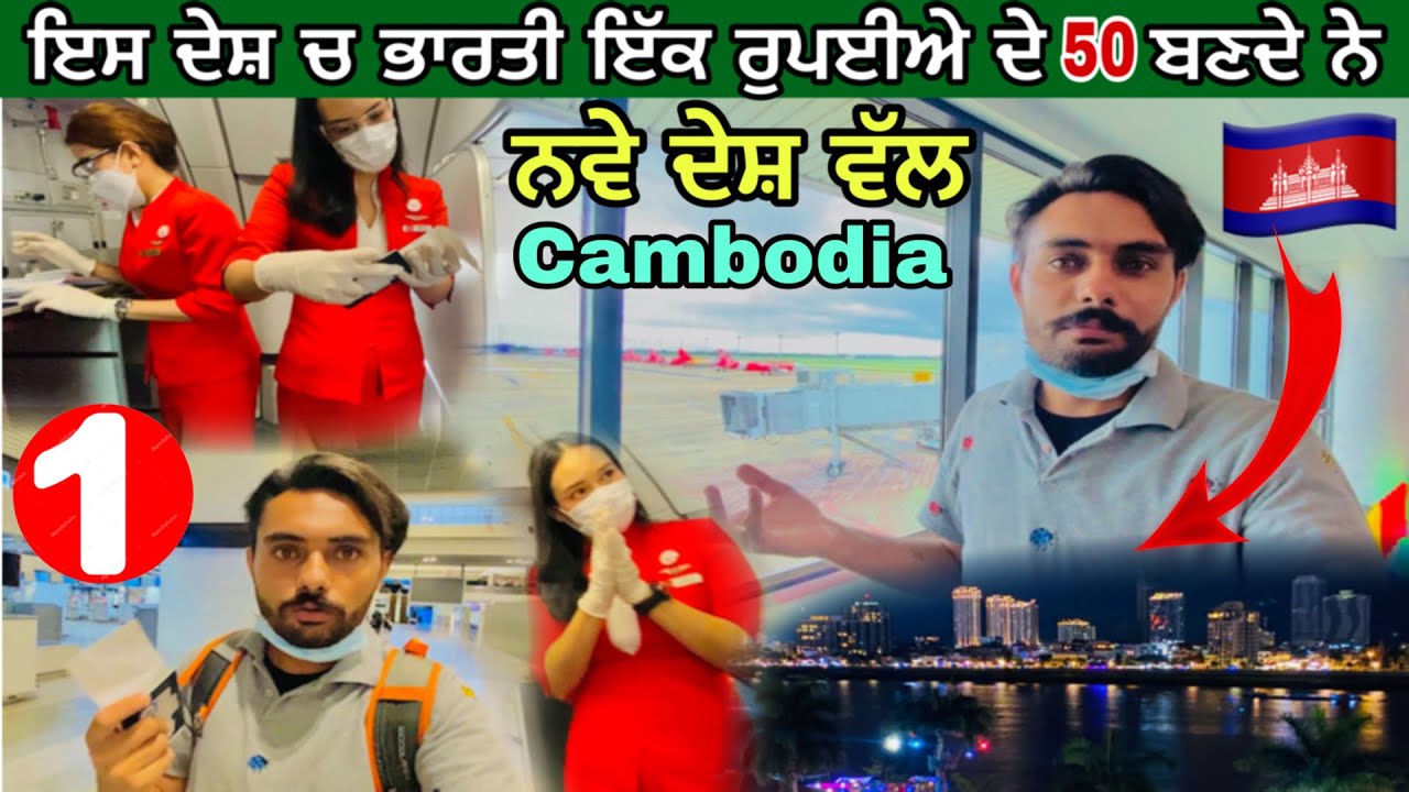 First Day In Cambodia | Sim Card | Currency | ep.1🇰🇭