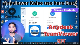 AnyViewer:- | Remote Software | Remote Access | Remote File Transfer Free Remote Control Application screenshot 4