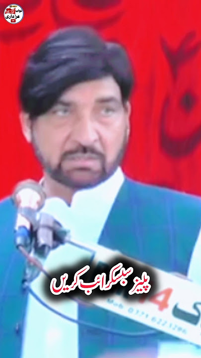 Allama Ali Nasir Talhara Funny Clip #majlis #allamaalinasirtalhara #allamanasirtalhara #ytshorts