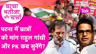The story of the movement from Jantar Mantar to Gardanibagh, Tejashwi arrives, now waiting for PK...