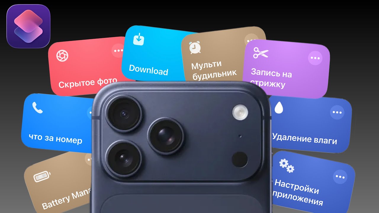 ЛУЧШИЕ КОМАНДЫ для твоего iPhone