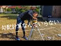 外構工事で一番ミスってはいけない高さの決め方