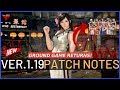 BIGGEST PATCH YET! | Dead or Alive 6 Ver.1.19