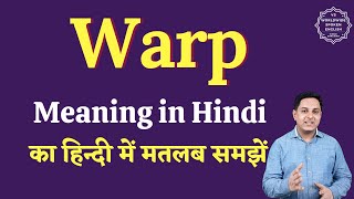 Warp meaning in Hindi | Warp ka matlab kya hota hai | English to hindi