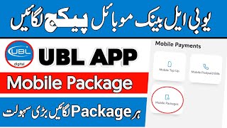 Ubl bank app Mobile internet package | ubl bank app New feature | jazz zong Ufone internet Package screenshot 5