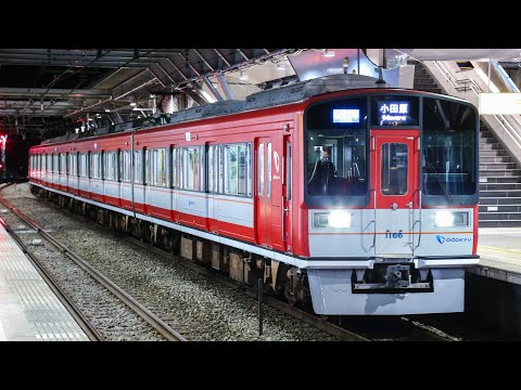 小田急の赤い1000形、復活！ - YouTube