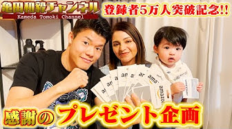 プレゼント 企画 youtube