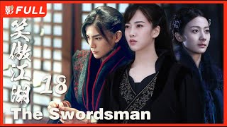 [Multi-Sub]《笑傲江湖 The Swordsman》18：#丁禹兮 史上最美东方不败| #古装#武侠 |剧盒—独播剧场 Drama Box Exclusive