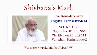 English Translation of VCD 1970 #aivv @A1SPIRITUALUNIVERSITY