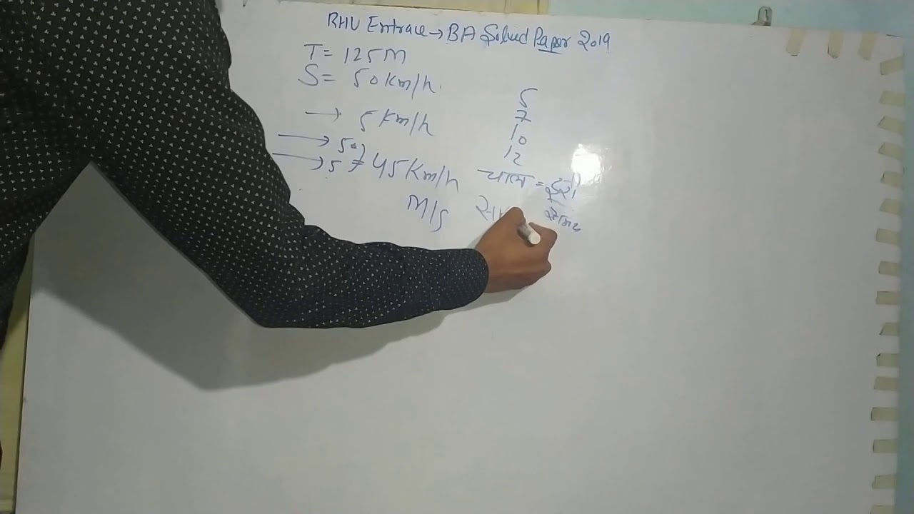 BHU BA Entrance Solved Paper 2019 - Maths (Part #5) | BHU BA 2019 Solved paper - Maths Qus