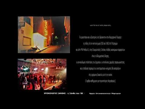 Η Ξάνθη του