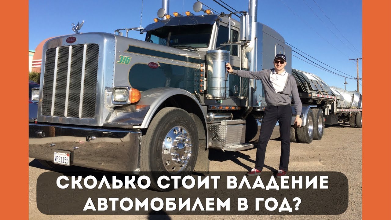 Автомобилем принадлежащем или принадлежащим