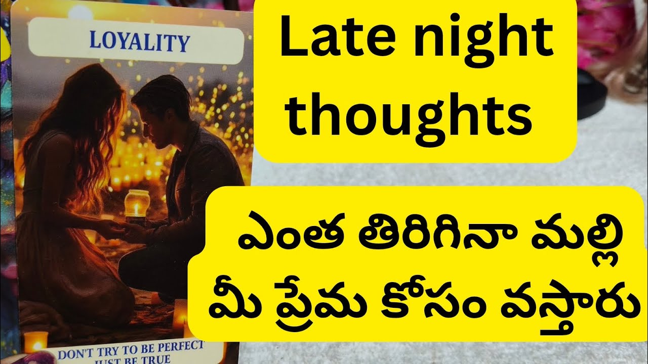 ఎంత తిరిగినా మల్లి మీ ప్రేమ కోసం వస్తారు 😳💯6300509679