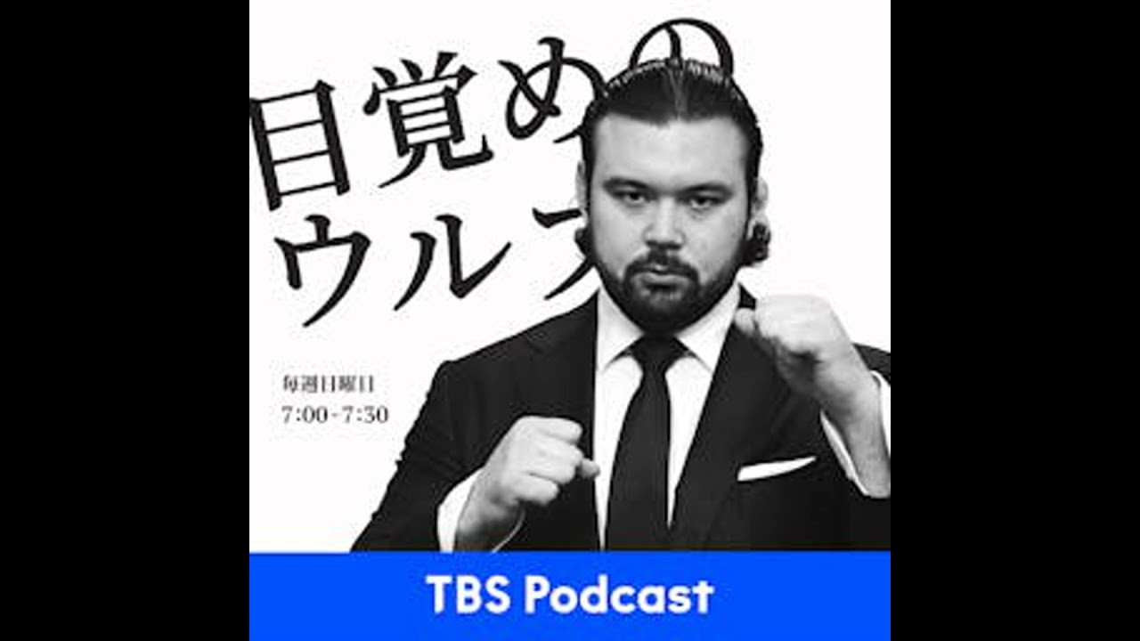 #22 ゲストの角田夏実さんと「柔道スタイル＝恋愛観」の話