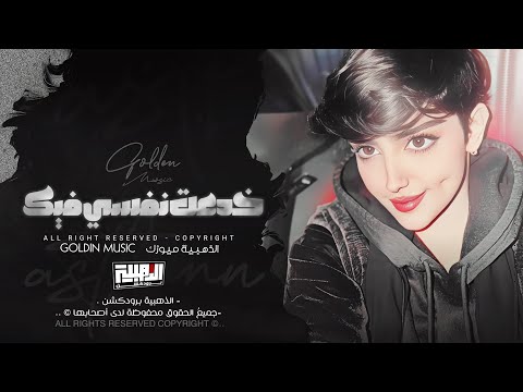 عايش عمري من دون احباب خدعت نفسي فيك بالسهولة تغيب عني اغاني طرب واستكنان احمد سليمان 2026 