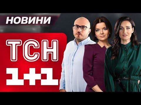 ТСН МАРАФОН НАЖИВО! ВСІ ГОЛОВНІ НОВИНИ СЕРЕДИ 6 СЕРПНЯ 2025 РОКУ
