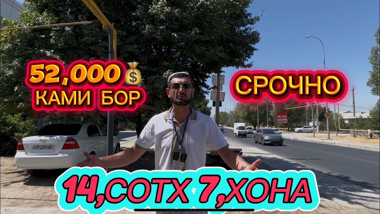 ‼️🇺🇿ТЕЗ КЎРИЙЛА УЧАСТКА СОТИЛАДИ