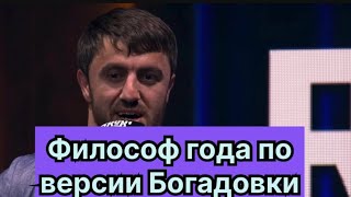 Философ года по версий Александры Смирновы #nashedelo #mma  #popmma