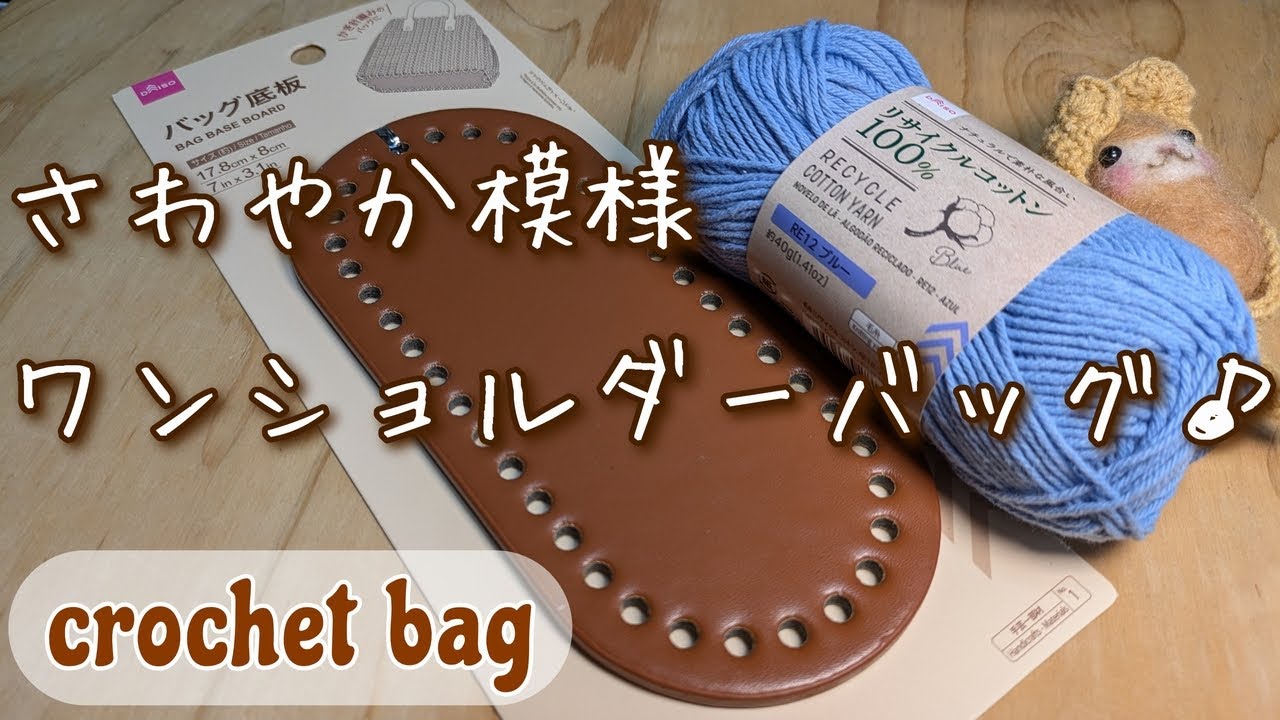 底板・ハンドメイド・ロシアヤーン編み付 5枚 maxresdefault.jpg