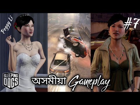 Oficina Steam::Sleeping Dogs: Peggy Li NPC and Playermodel