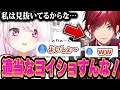 【ローレン】振り返り雑談にてにじバロでのローレンのヨイショを見破っていた椎名唯華wwwww【切り抜き/にじさんじ/ローレン・イロアス】