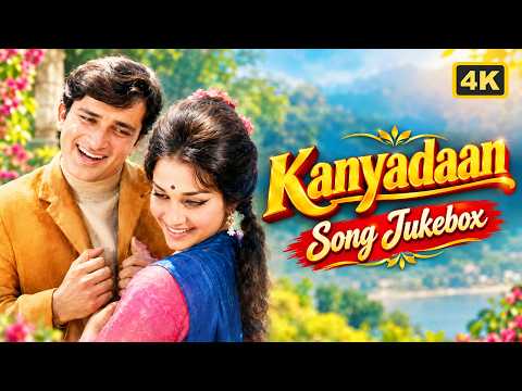 Kanyadaan All Song Jukebox | Shashi Kapoor & Asha Parekh | Lata Mangeshkar & Mohammed Rafi Hit Songs