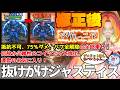 ガチ強いから見て。修正後「アグレニア」が再々の強化で完全に化けました!!!抵抗不可で水パンの上位互換スキルと化した†強制執行† バレる前に使え。【サマナーズウォー】