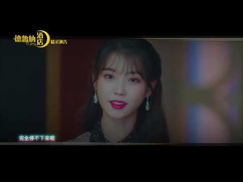 德魯納酒店 EP22 下集預告｜八大戲劇台