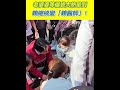 過年救人事件