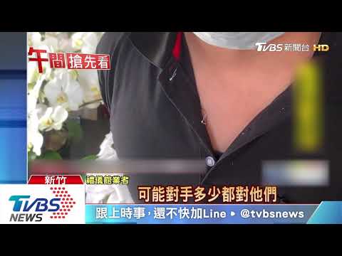 禮儀館遭4惡煞砸店　業者：懷疑同業所為