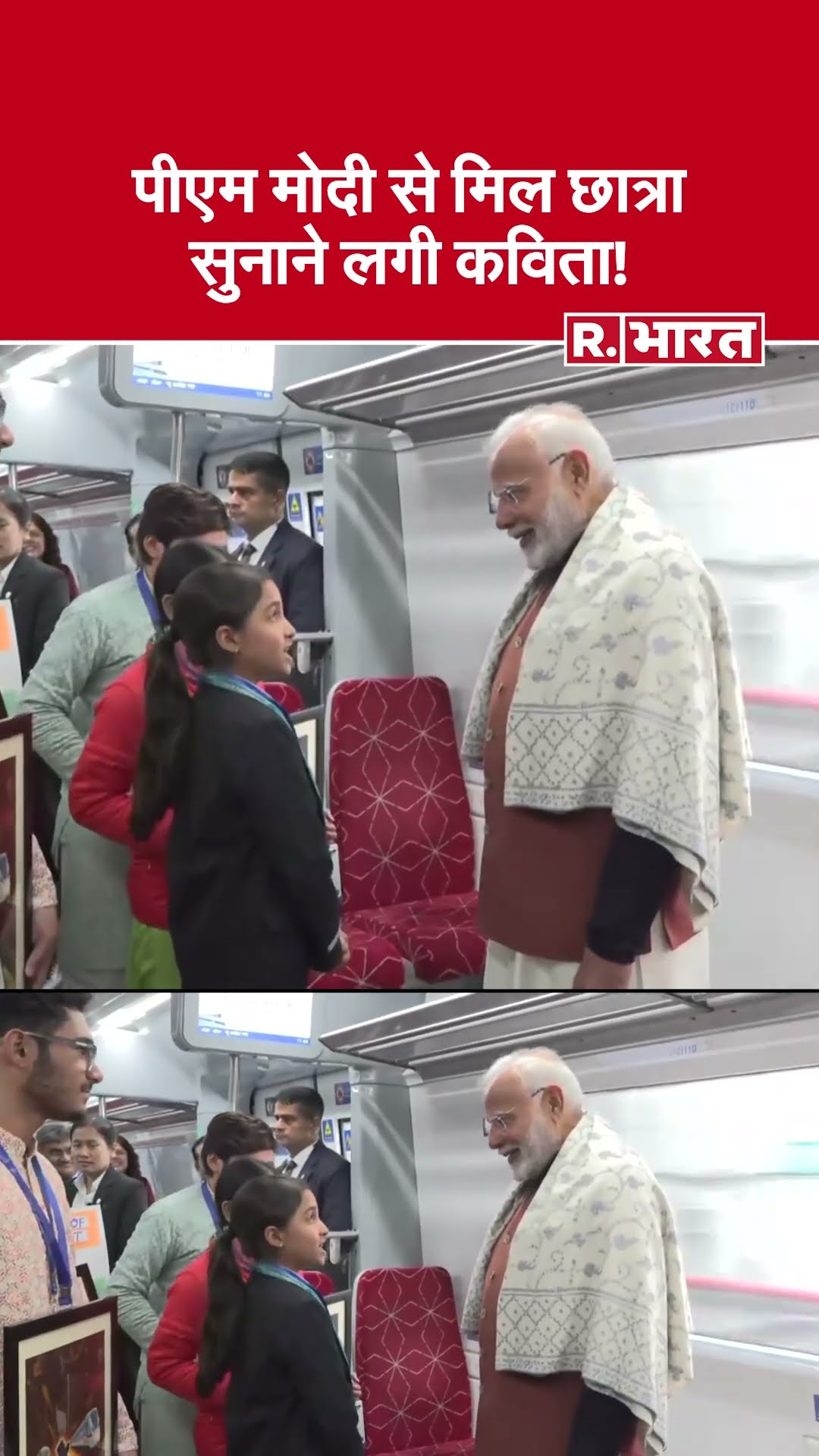 Rapid Rail में  सफर के दौरान PM Modi से मिली छात्रा, सुनाई कविता, देखें फिर क्या हुआ #shorts