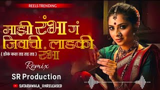 Mazi Rambha Ga & Dok Kas Tad Tad Di Song (Remix)- SR Production l Dj Bouncy Mix