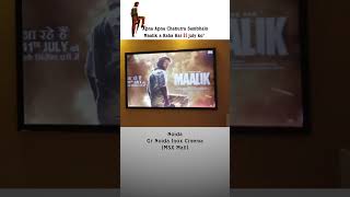 Maalik Conquering Streets Before Cinemas 👑🔥 #Maalik #RajkummarRao #shorts
Maalik Trailer | Rajkummar Rao, Manushi Chhillar, Prosenjit |Pulkit, Kumar Taurani & Jay S|11th July #MaalikTrailer #RajkummarRao #ManushiChhillar #ProsenjitChatterjee #PulkitDirector #KumarTaurani #JayS #TipsFilms #BollywoodTrailer #NewHindiMovie2025 #GangsterDrama #ThrillerTrailer #RajkummarRaoNewLook #ManushiBollywood #ProsenjitInBollywood #MaalikMovie #OfficialTrailer #Bollywood2025 #UpcomingMovies #HindiCinema #TipsOfficial #TrendingTrailer #BollywoodActor #DesiCinema #RajkummarRaoFans aaj tak live tv9 live telugu jabardasth latest episode pubg live telugu movies songs south indian movies dubbed in hindi full movie 2019 new new song 2019 movies new south indian movies dubbed in hindi 2019 full new song tv9 kannada live kabir singh song hindi songs abp news live new punjabi songs 2019 wwe song wifistudy ashish chanchlani Maalik Conquering Streets Before Cinemas 👑🔥 #Maalik #RajkummarRao #shorts