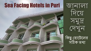 Sea Facing Hotels in Puri//জানালা দিয়ে সমুদ্র দেখুন//Important informations of sea facings hotels.