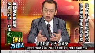 EFB(獲利方程式) 劉峻榮 分析師 2016-01-18