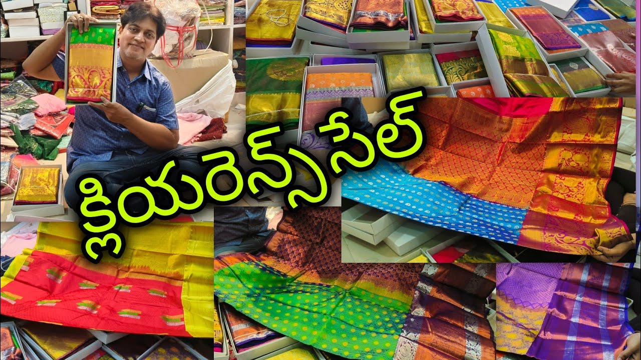 #క్లియరెన్స్ సేల్ #ఫ్యాన్సీ చీరలు #నిర్మల సిల్క్స్ #bezawadasumakka