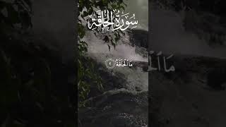 surah al Al-HAQQA – The Truth of the Day of Judgment! Must Listen!