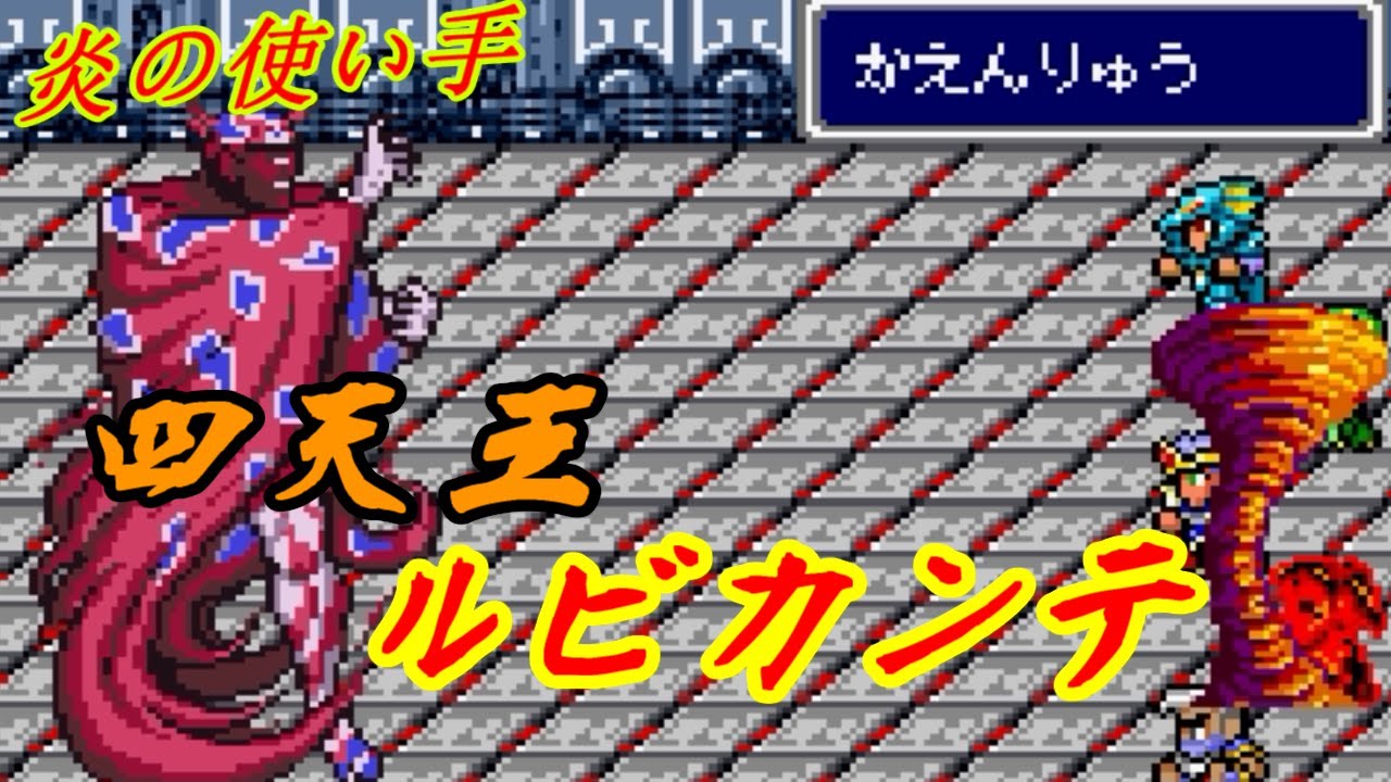 FINAL FANTASY IV #14 [SNES Version] The Strongest Archfiend