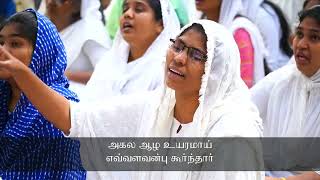 Video thumbnail of "Kakum Valla Meetpar | Ps  Joel Thomasraj | ACA Church, Avadi"