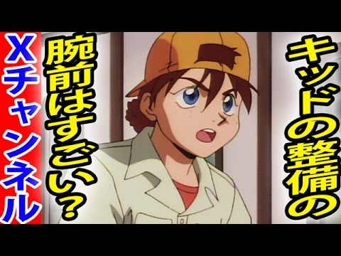 ガンダムx キッドの整備スキルってすごいの Youtube