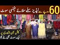 Sirf 60 Rupy sy Ladies Summer dresses | Ladies fancy garment wholesale market | Ready to wear